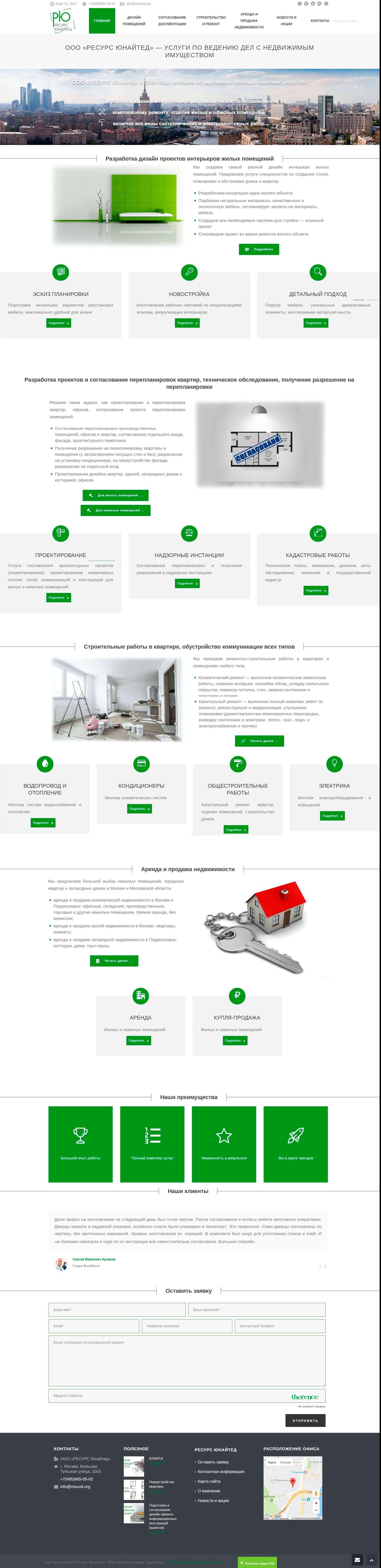 resunit1 e1516342632674 - Некоторые работы. Дизайнер полиграфии. Фотограф. Видеомонтажер