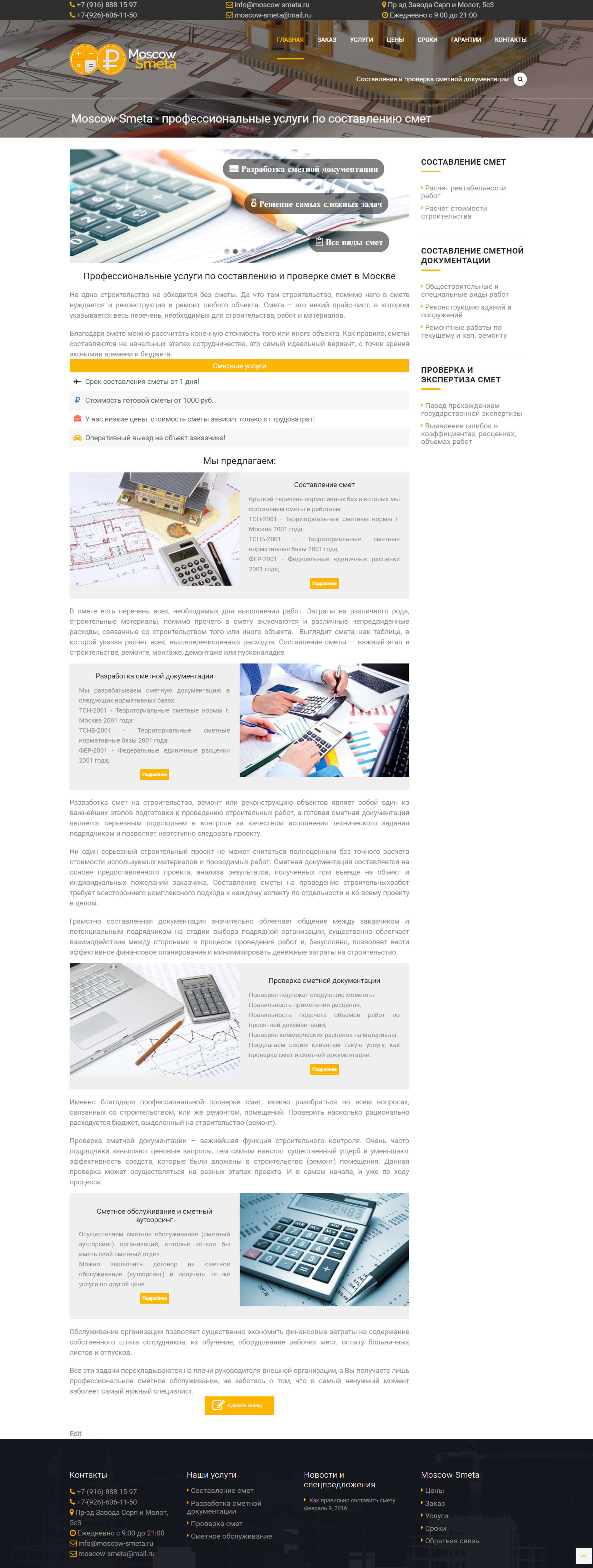 smeta - Некоторые работы. Дизайнер полиграфии. Фотограф. Видеомонтажер