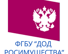 ФГБУ «ДОД Росимущества»