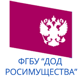 ФГБУ «ДОД Росимущества»